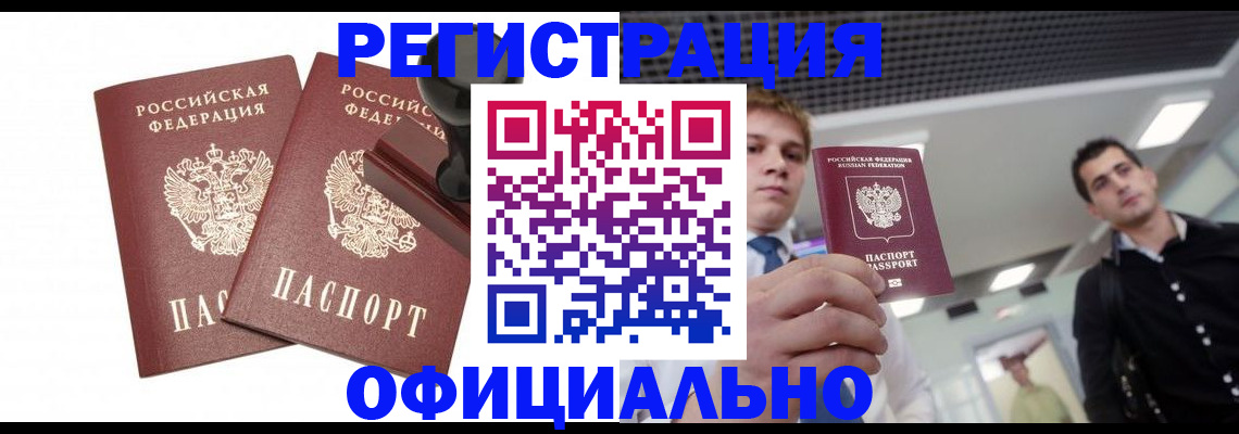 временная регистрация в квартире в Саратовской области